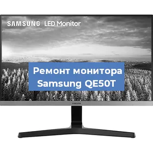 Замена конденсаторов на мониторе Samsung QE50T в Москве